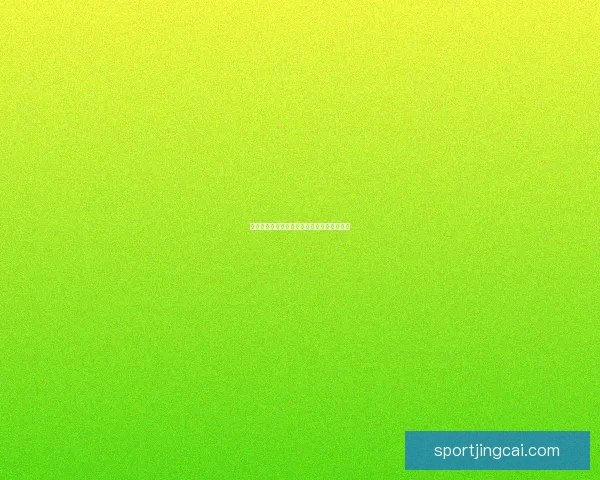 世界杯在线竞猜盘口解析与实用技巧全面指南